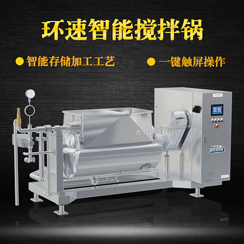 可傾斜式物料攪拌鍋，一鍵觸屏操作