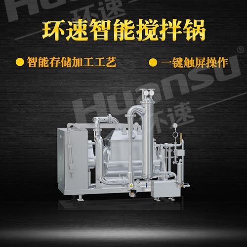 多功能加熱攪拌鍋 生產(chǎn)制造融合了歐美發(fā)達國家先進(jìn)技術(shù)水平.