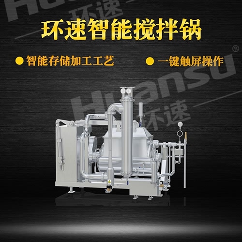多功能攪拌鍋價(jià)格 較新 攪拌鍋主要應用于餡料攪拌,味付產(chǎn)品攪拌